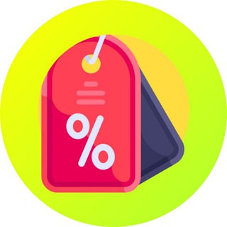 Это моя скидка 🏷