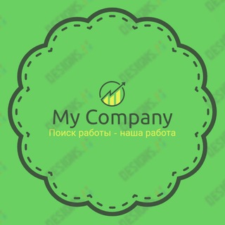 Работа России / My Company