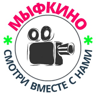 🎦 МыФкино 🎬