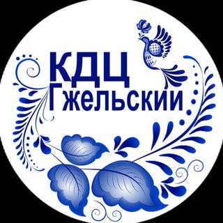 МУК КДЦ «Гжельский»