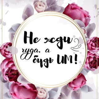 Моя прекрасная жизнь ✌️