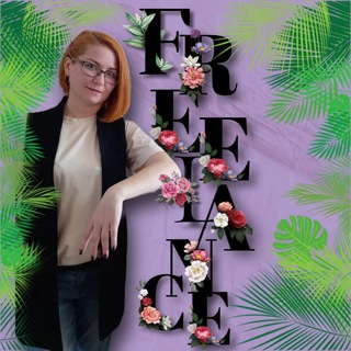 Жизнь в кайф с Юлией 🙋‍♀