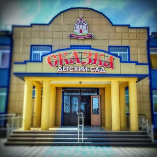 МКДОУ детский сад 