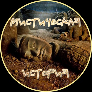 Мистическая история