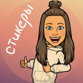 Вика | Стикеры для сторис