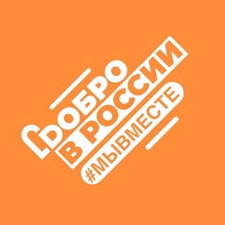 #МЫВМЕСТЕ Краснодарский край