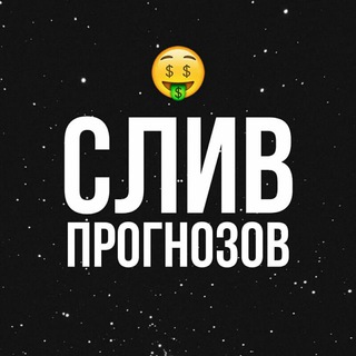 БЕСПЛАТНЫЕ ПРОГНОЗЫ НА СПОРТ