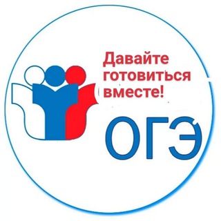 Готовимся к ОГЭ 2024 по математике