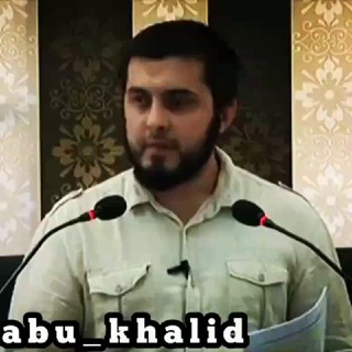 Надыр Абу Халид 🖤