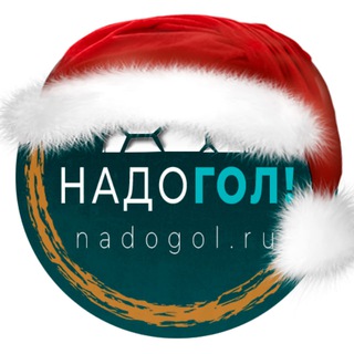 [ НАДО ГОЛ! ]