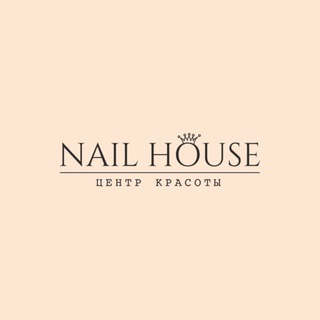 Салон красоты - Nail House 💅🏼💄