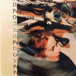 хрупкая девочка в цельнометаллической оболочке