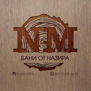 Бани от Назира