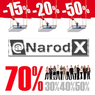 Narod X 💰 Скидки и Распродажи