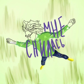 Мне снилась зелёная трава🍓