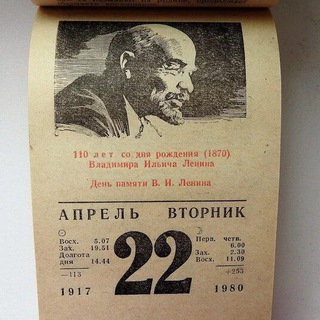 События в датах