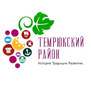 Наш Темрюкский район 🍇
