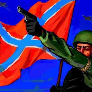 ⬜️🟦🟥НАША НОВОРОССИЯ⬛️🟨⬜️