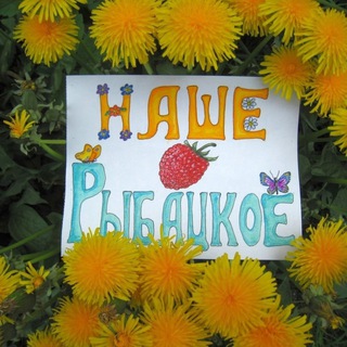 Барахолка Рыбацкое