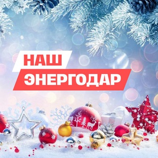 НАШ Энергодар