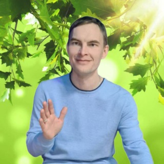 Наш мир внутри/Нумеролог души/Алексей Ивакин