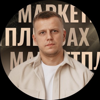 Ушел из Газпрома на Wildberries