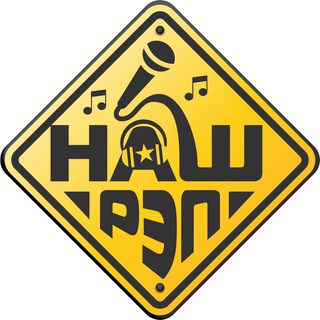 📂T:MusicНашРэп