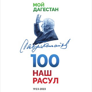 🪶«НАШ РАСУЛ» 📃