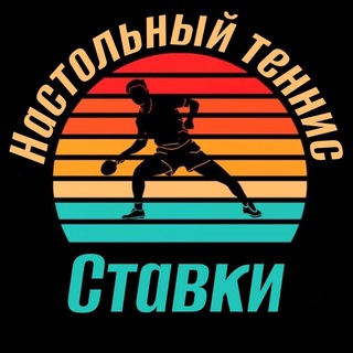 Прогнозы и Ставки