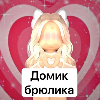 💎Roblox брюлик💎
