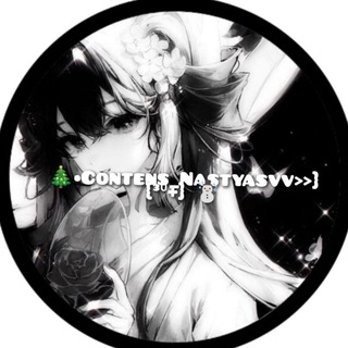 🎄•𝘾𝙤𝙣𝙩𝙚𝙨𝙩𝙨_𝙉𝙖𝙨𝙩𝙮𝙖𝙨𝙫𝙫>>}{³⁰+} ☃️