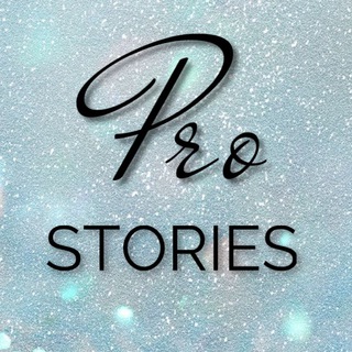 ВСЁ ДЛЯ СТОРИС и РИЛС