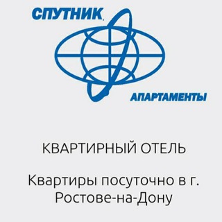 Квартиры по суточно в Ростове-на- Дону.