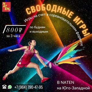 Свободные игры