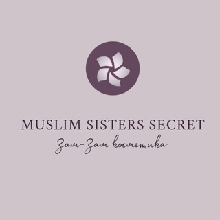 НАТУРАЛЬНАЯ КОСМЕТИКА