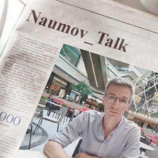Naumov_Talk