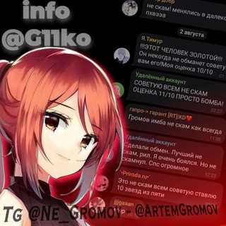 Пᴘʏфы Гᴘомᴀ