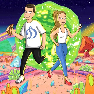 Не сидим дома