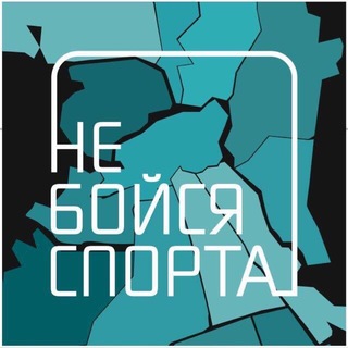 Школа Футбола НЕБОЙСЯСПОРТА