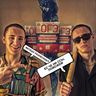 Не детская матеша