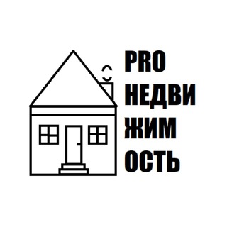 PRO НЕДВИЖИМОСТЬ | Ипотека