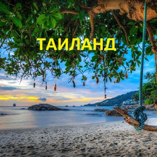 Таиланд ПХУКЕТ