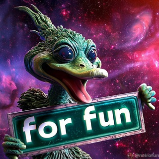 Нейросеть for Fun