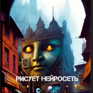 Рисует нейросеть Midjourney