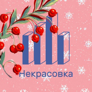 Библиотека им. Н.А. Некрасова