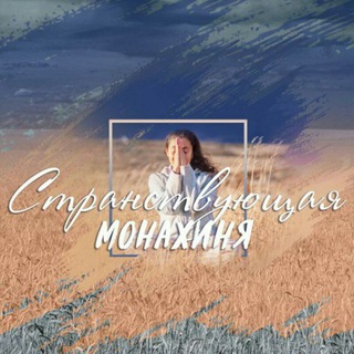 Нелли Землянская 🌏 с миром по миру 🌎