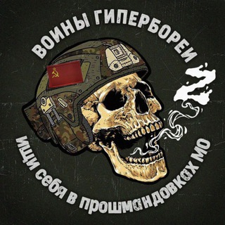 ВОЙНЫ ГИПЕРБОРЕИ SU2.0