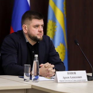 Попов. Официально