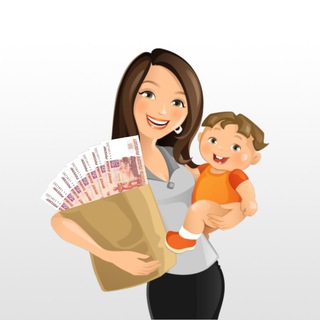 ПОСОБИЯ НА ДЕТЕЙ 🤱