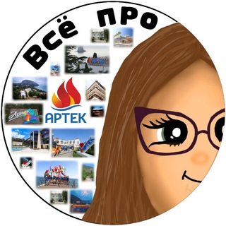 Всё про Артек 🔥❤️